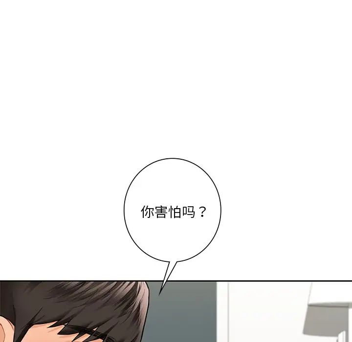 不当朋友当恋人第44话
