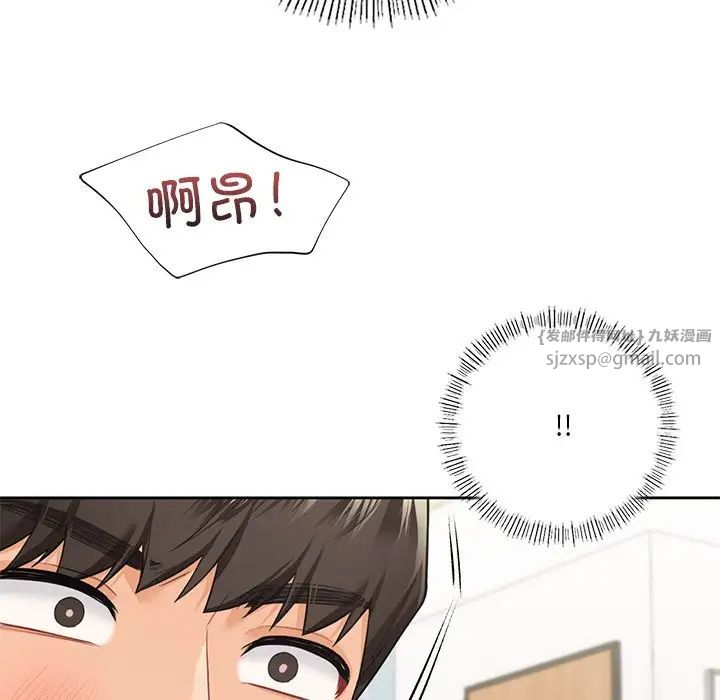 不当朋友当恋人第44话