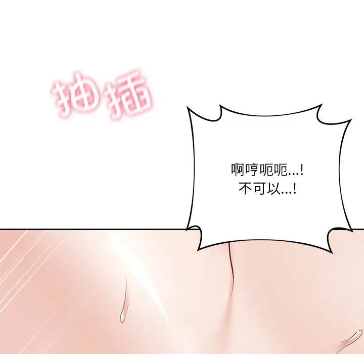 不当朋友当恋人第44话