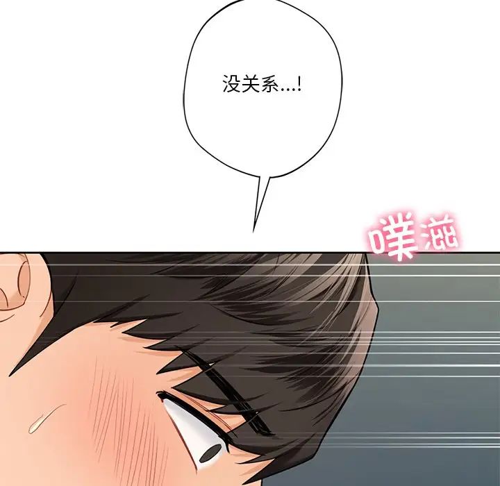 不当朋友当恋人第44话