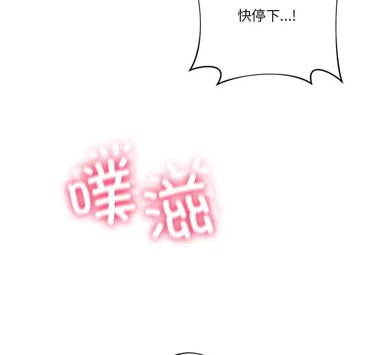 不当朋友当恋人第44话
