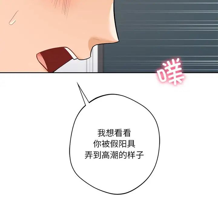 不当朋友当恋人第44话