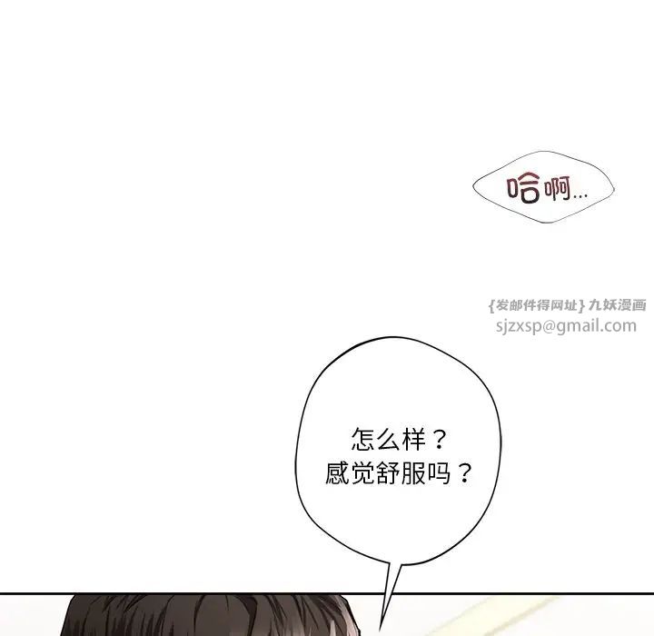 不当朋友当恋人第44话