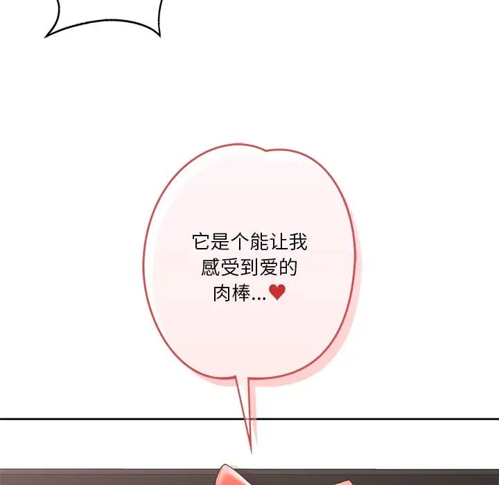 不当朋友当恋人第44话