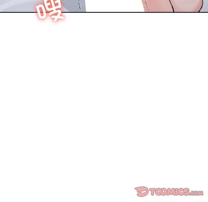 不当朋友当恋人第44话