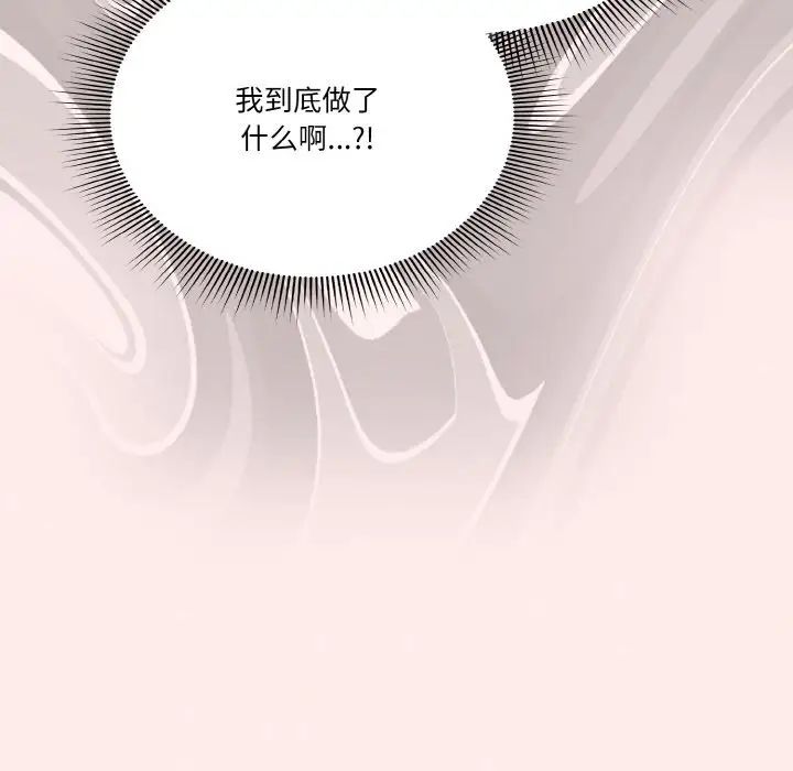 天降美差第11话