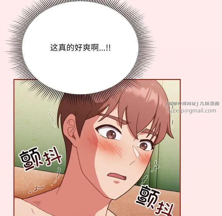 天降美差第11话