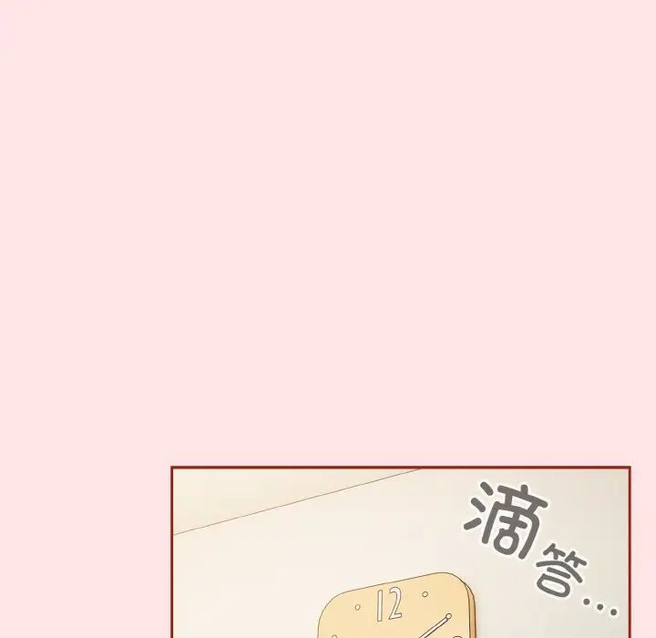 天降美差第11话