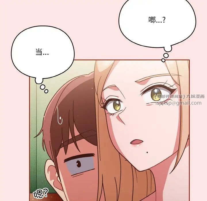 天降美差第11话
