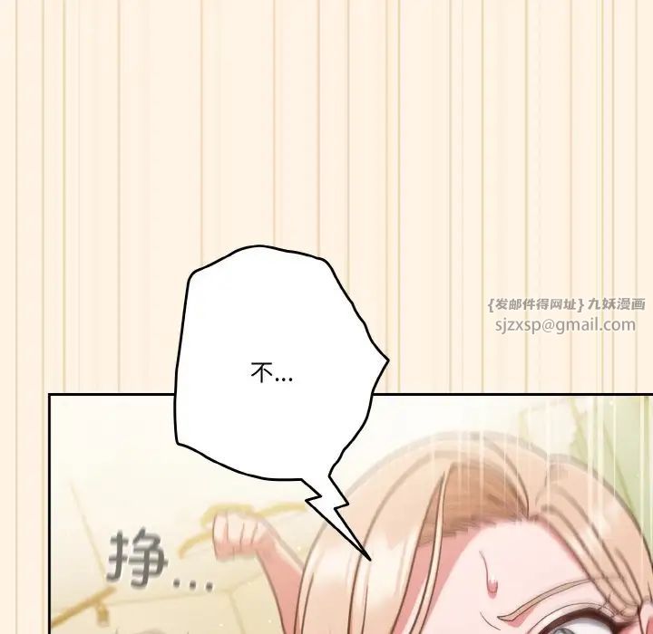 天降美差第11话