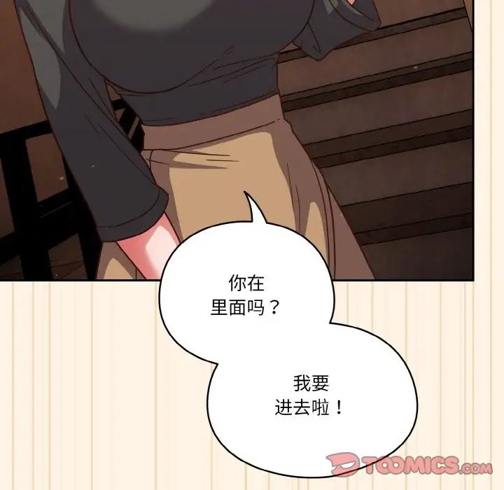 天降美差第11话