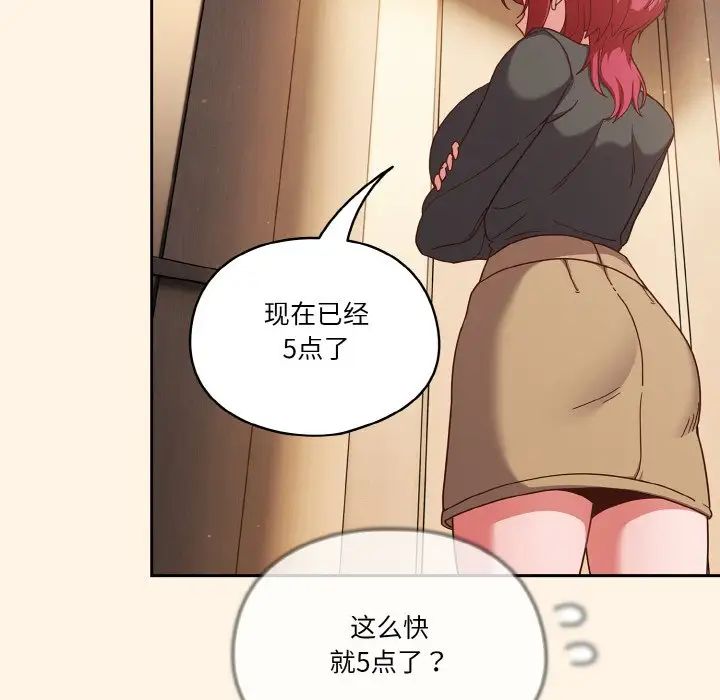 天降美差第11话