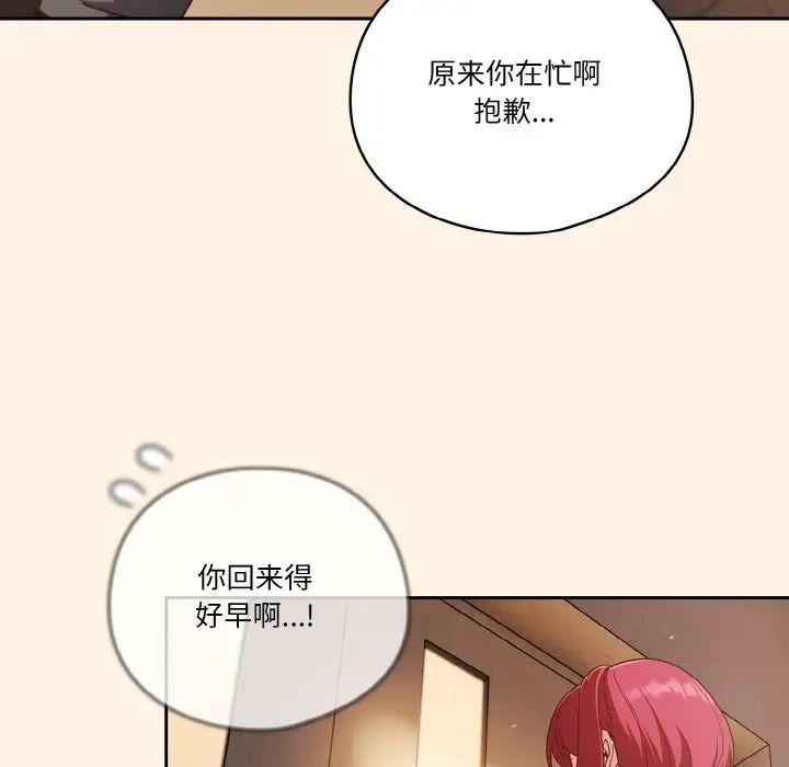 天降美差第11话