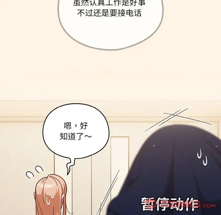 天降美差第11话