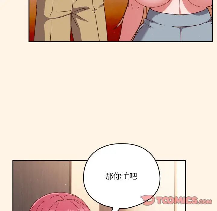 天降美差第11话