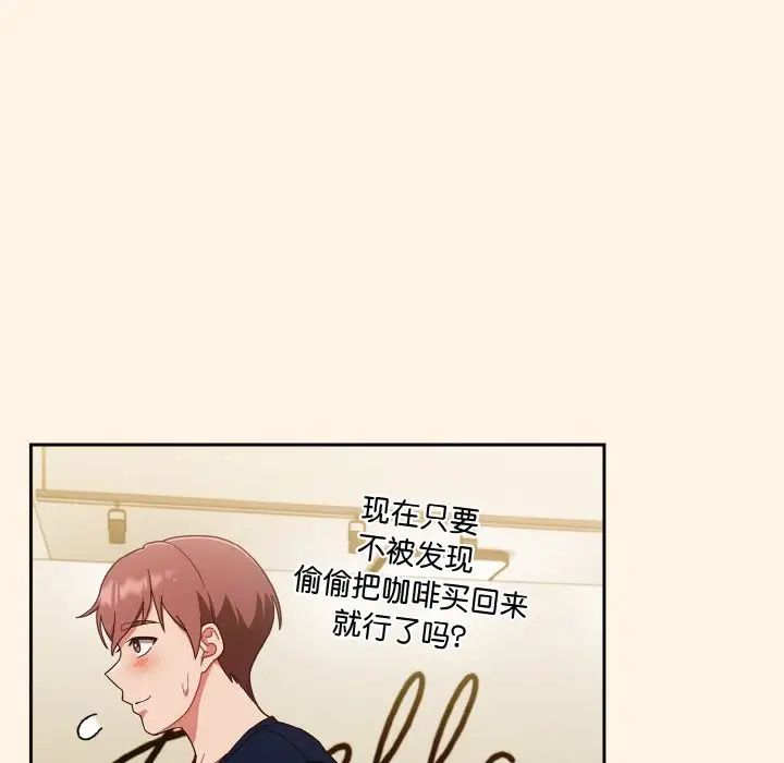 天降美差第11话