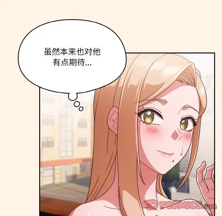 天降美差第11话