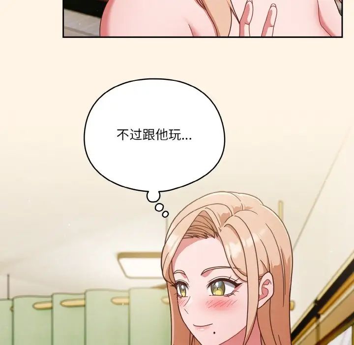 天降美差第11话