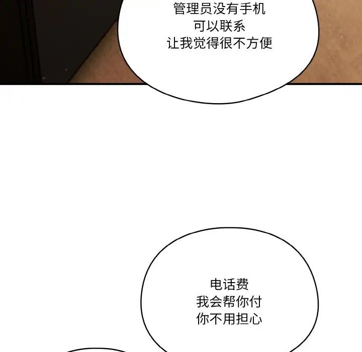 天降美差第11话