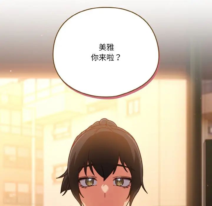 天降美差第11话