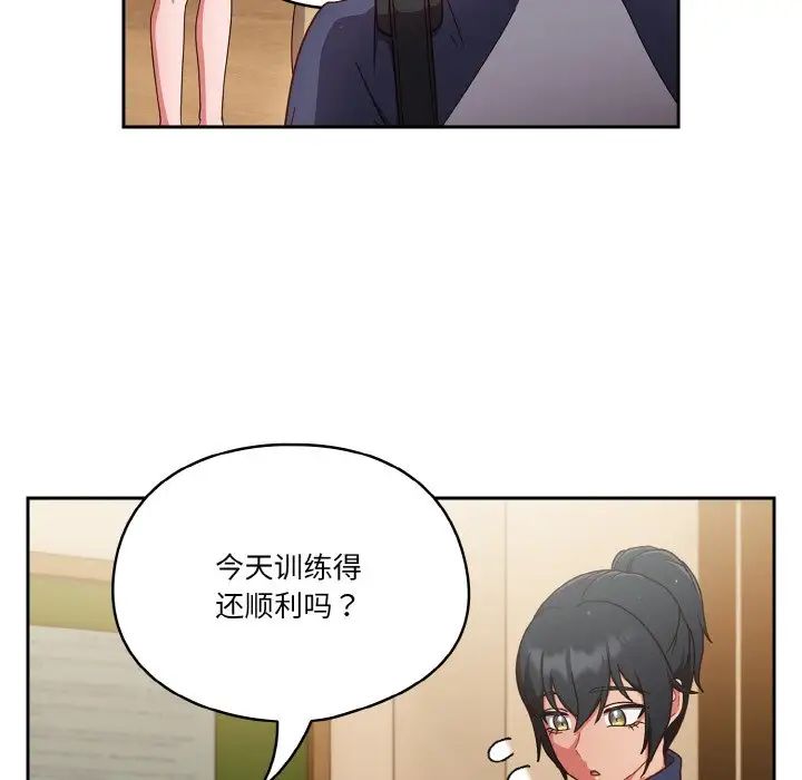 天降美差第11话