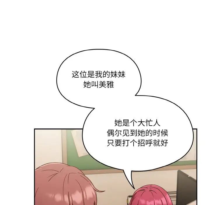天降美差第11话
