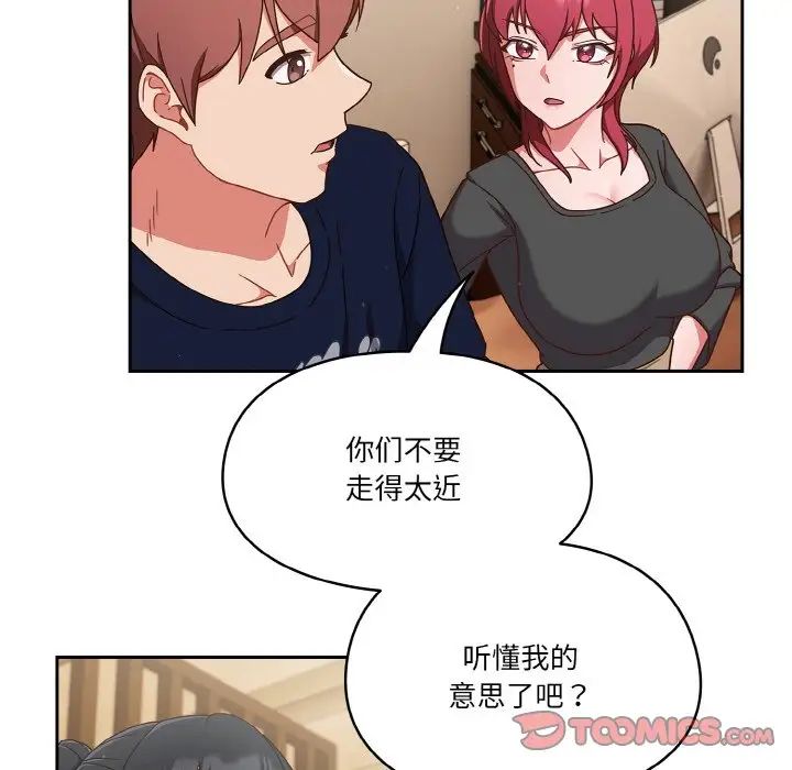 天降美差第11话