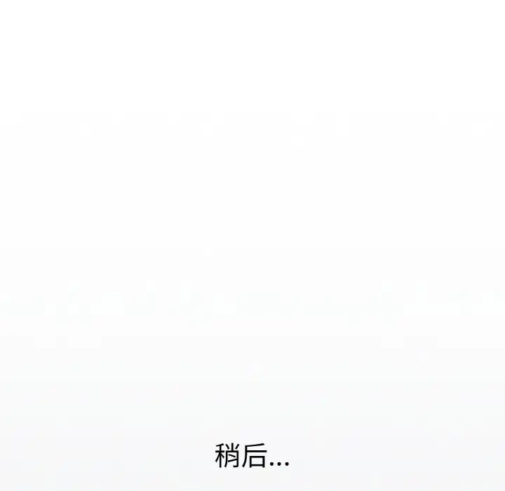 《天降美差》第11话