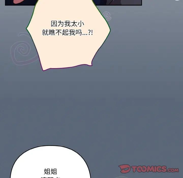 天降美差第11话