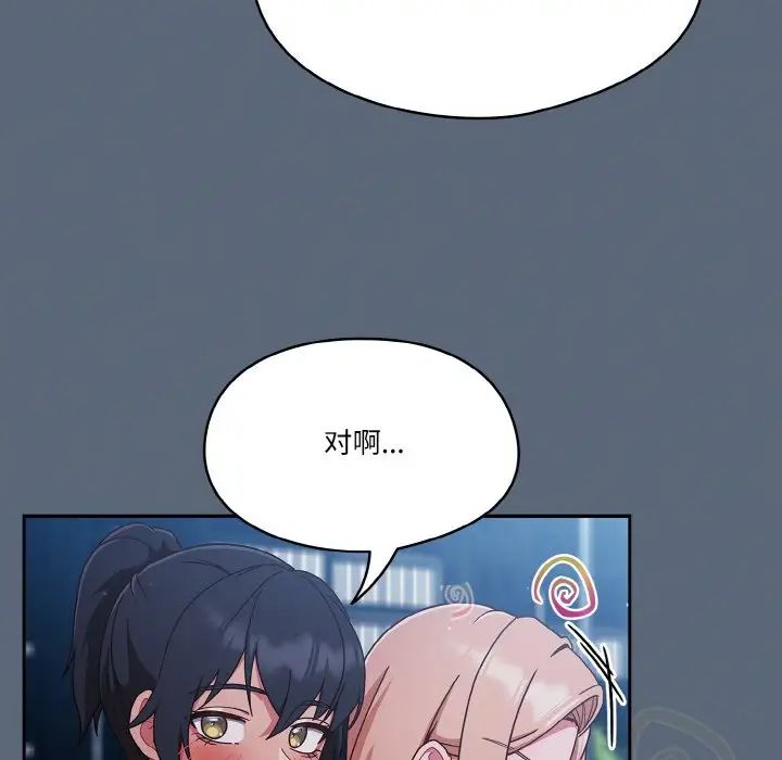 天降美差第11话
