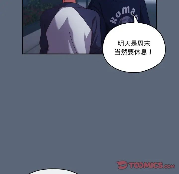天降美差第11话