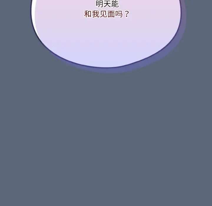 天降美差第11话