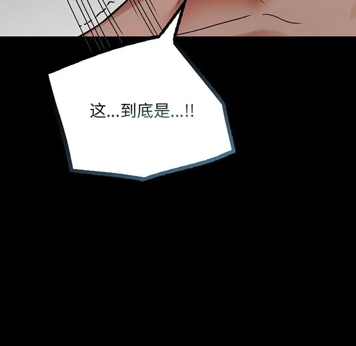 背叛的开始第34话