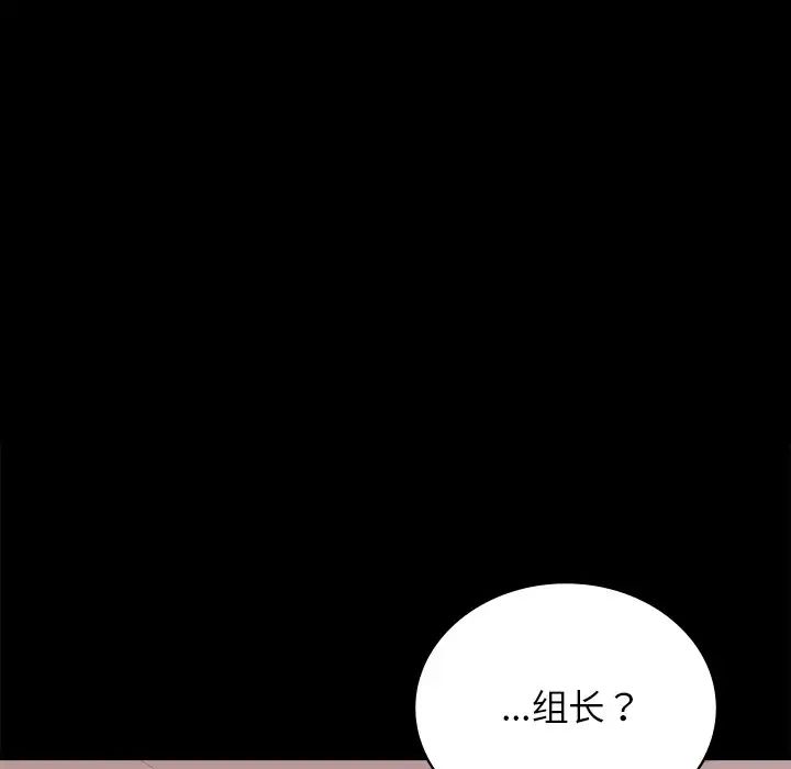 背叛的开始第34话