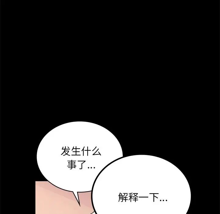 背叛的开始第34话