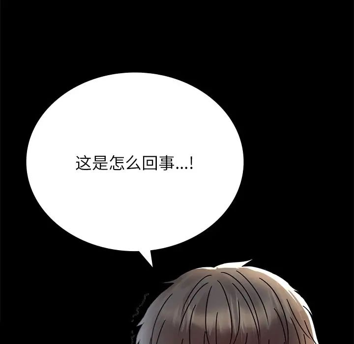 背叛的开始第34话