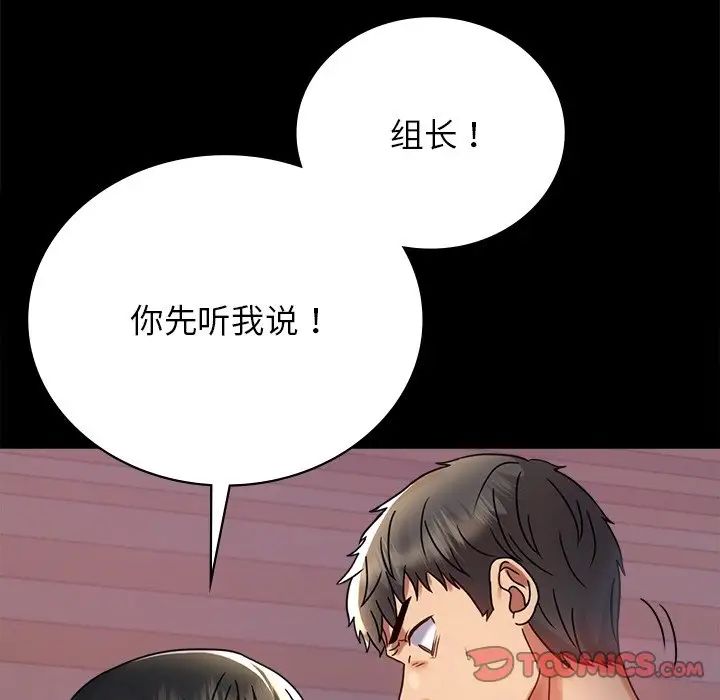 背叛的开始第34话