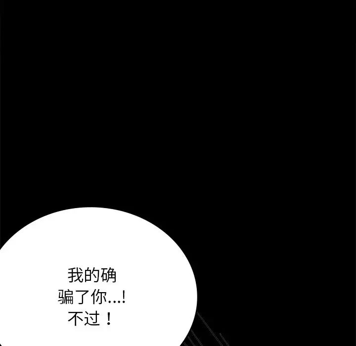 背叛的开始第34话