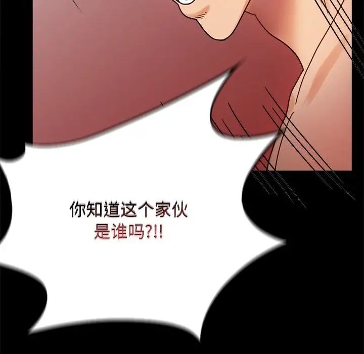 背叛的开始第34话