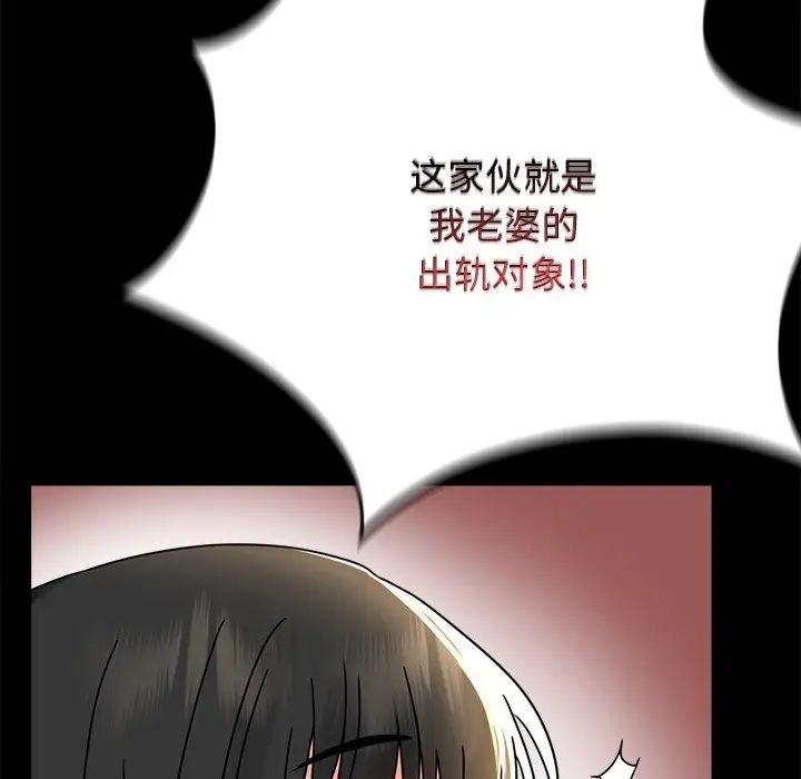 背叛的开始第34话