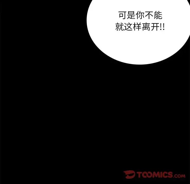 背叛的开始第34话