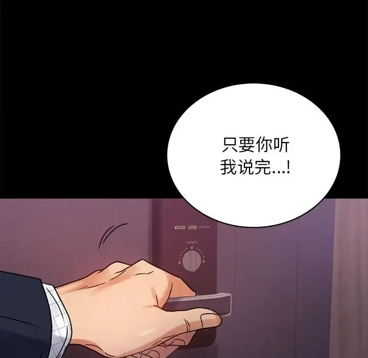 背叛的开始第34话
