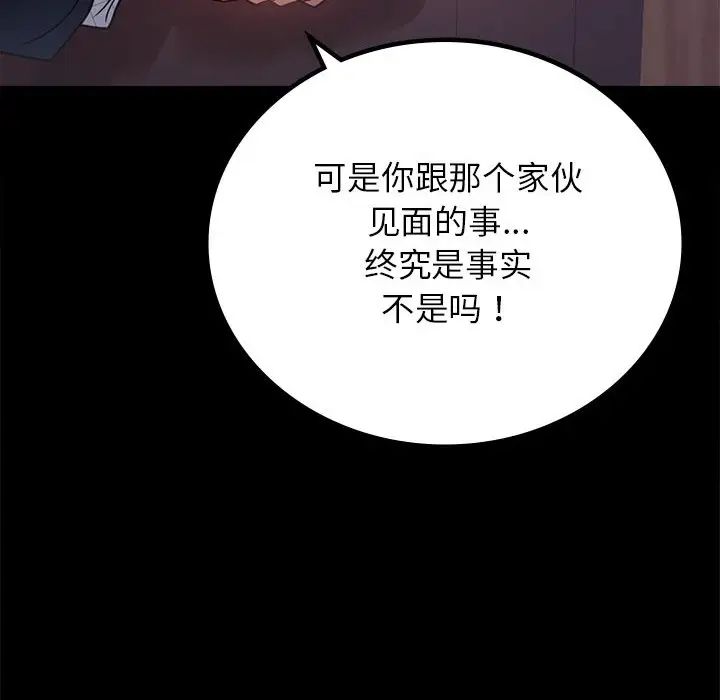 背叛的开始第34话