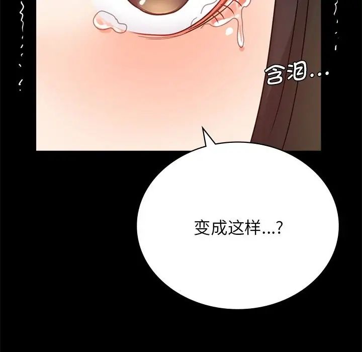 背叛的开始第34话