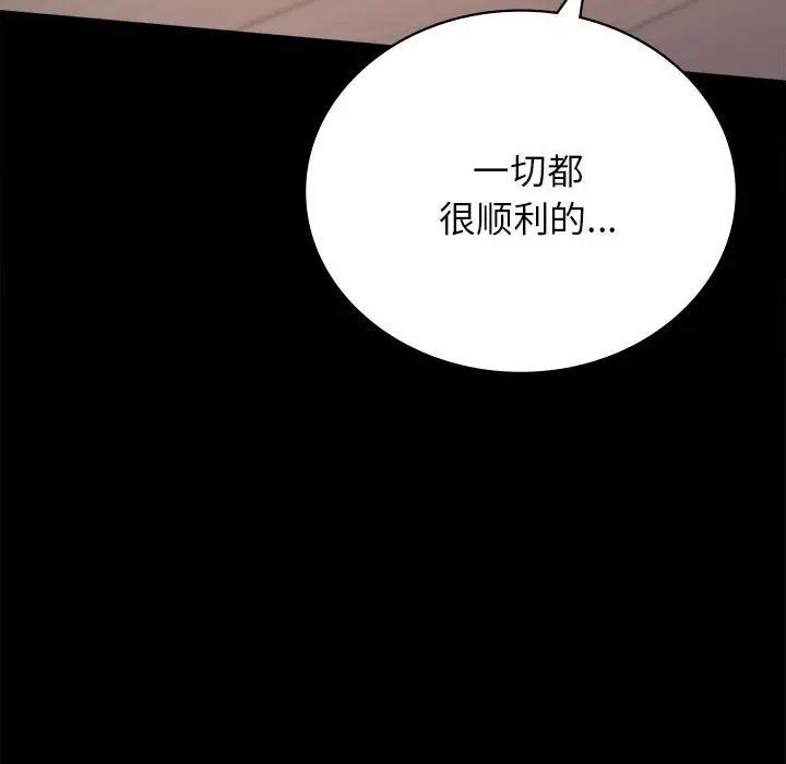 背叛的开始第34话