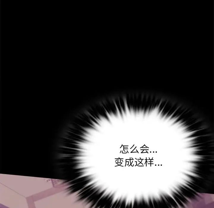 背叛的开始第34话