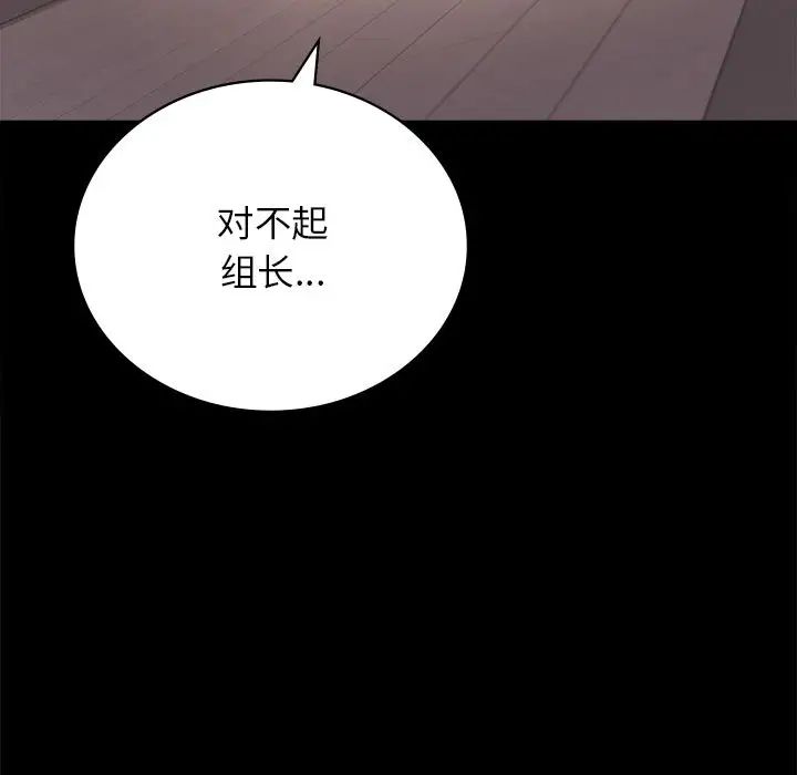 背叛的开始第34话