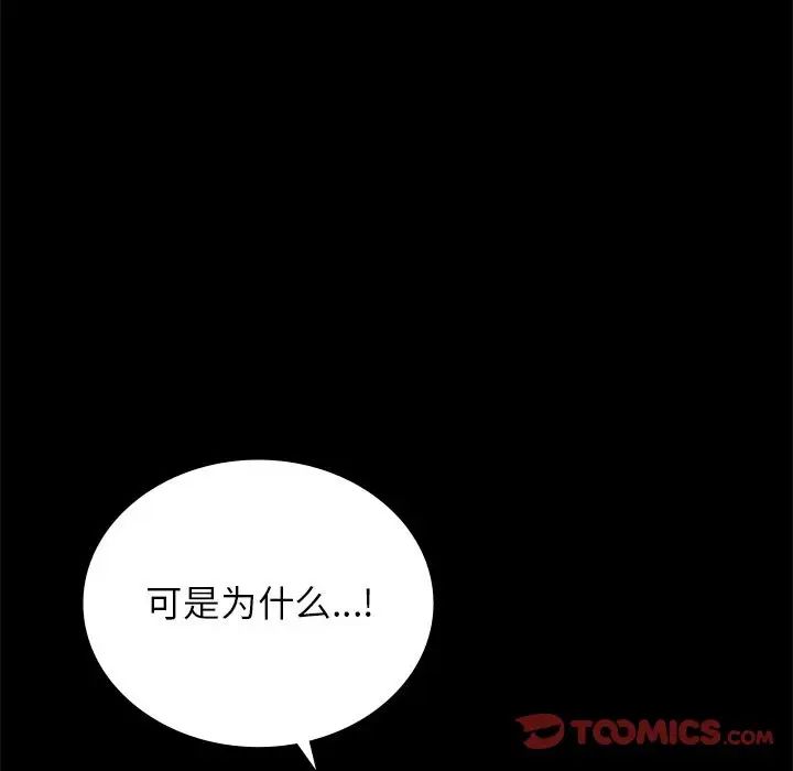 背叛的开始第34话