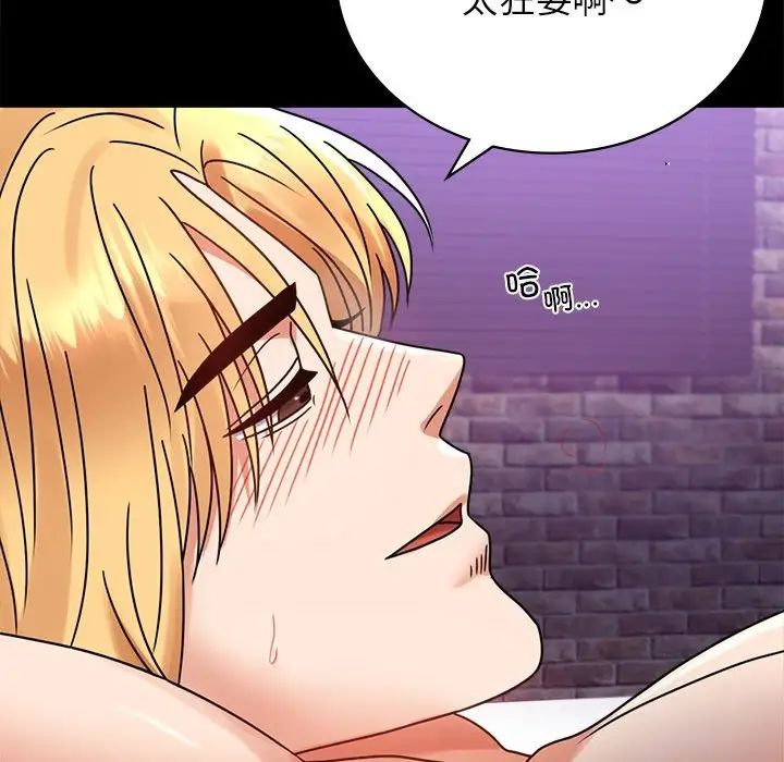 背叛的开始第34话