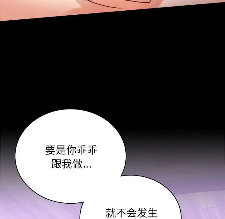 背叛的开始第34话